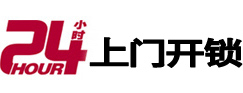 威海市极速锁行 - 威海极速开锁行